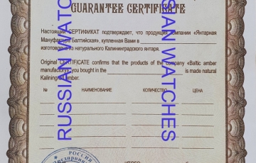 CHỨNG NHẬN HỔ PHÁCH NGA CỦA RUSSIANWATCHES