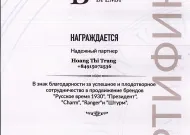 RUSSIAN WATCHES- CHỨNG NHẬN ĐỒNG HỒ CHÍNH HÃNG ĐỐI TÁC TIN CẬY ĐỒNG HỒ NGA